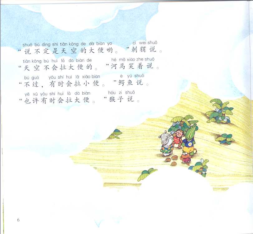 小象的大便 (08),绘本,绘本故事,绘本阅读,故事书,童书,图画书,课外阅读